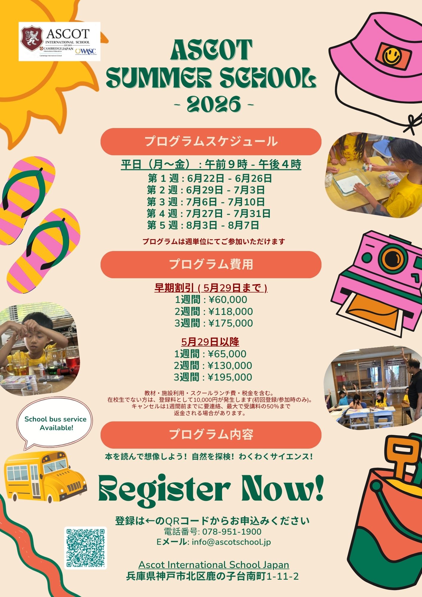 Ascot Summer 2026 (日本語)